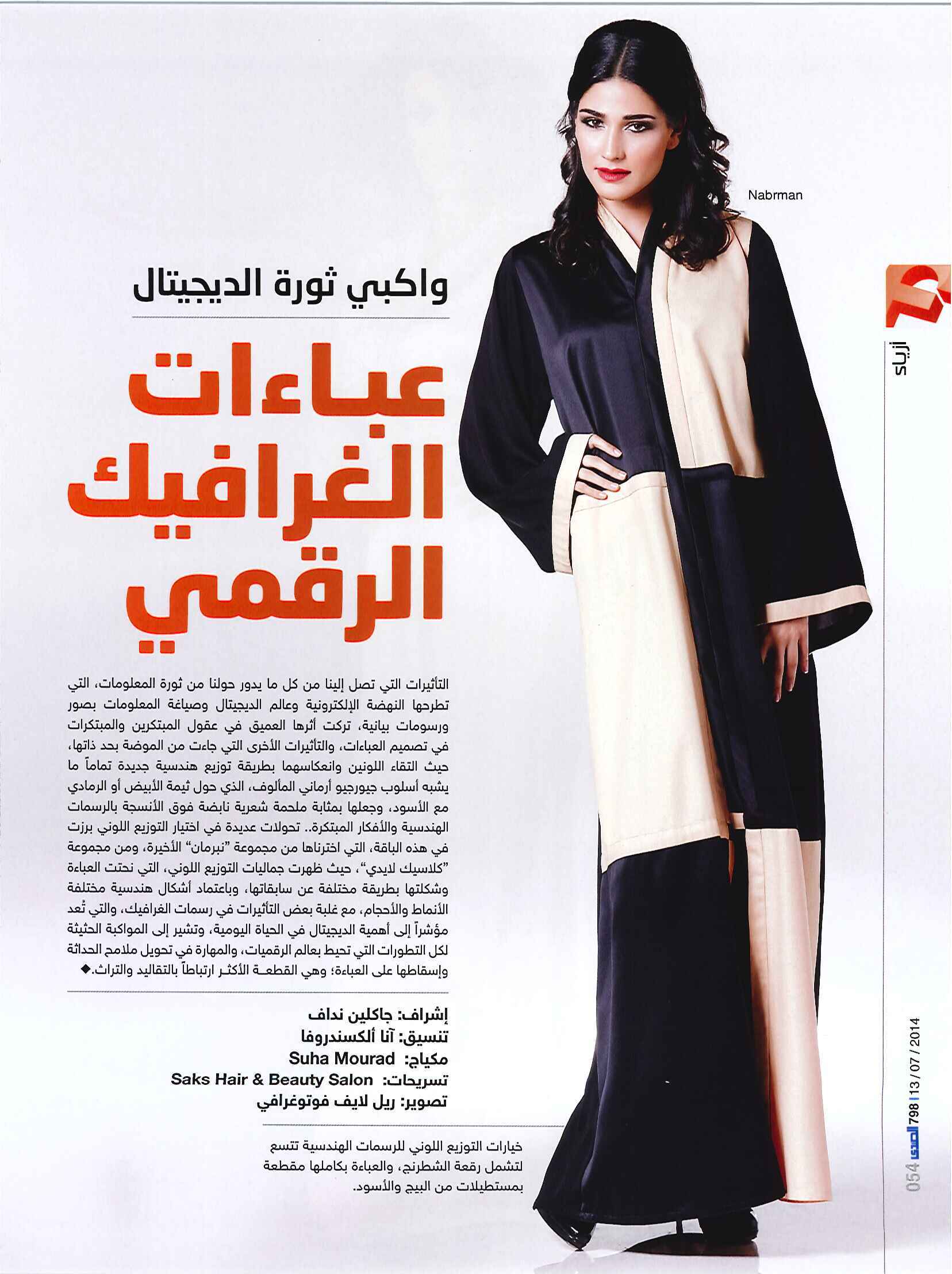 FLC Models & Talents - Print Campaigns - Al Sada - Veronica